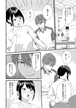 Page 204 of Shuugaku Ryokouchuu, Kare Tomo to Sex Tsuke ~ Gokubuto Chinko ni Nando mo Ikasare Hamerarete... 1-12