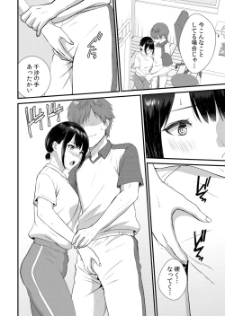 Page 208 of Shuugaku Ryokouchuu, Kare Tomo to Sex Tsuke ~ Gokubuto Chinko ni Nando mo Ikasare Hamerarete... 1-12