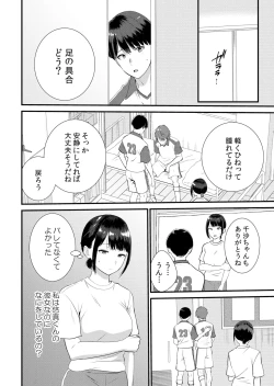 Page 222 of Shuugaku Ryokouchuu, Kare Tomo to Sex Tsuke ~ Gokubuto Chinko ni Nando mo Ikasare Hamerarete... 1-12