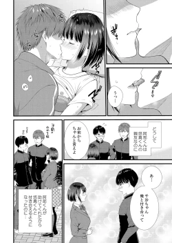 Page 22 of Shuugaku Ryokouchuu, Kare Tomo to Sex Tsuke ~ Gokubuto Chinko ni Nando mo Ikasare Hamerarete... 1-12
