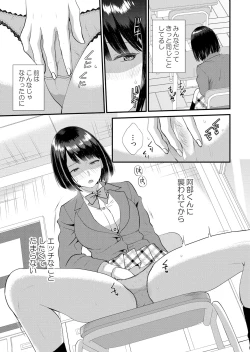 Page 233 of Shuugaku Ryokouchuu, Kare Tomo to Sex Tsuke ~ Gokubuto Chinko ni Nando mo Ikasare Hamerarete... 1-12