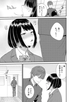 Page 249 of Shuugaku Ryokouchuu, Kare Tomo to Sex Tsuke ~ Gokubuto Chinko ni Nando mo Ikasare Hamerarete... 1-12