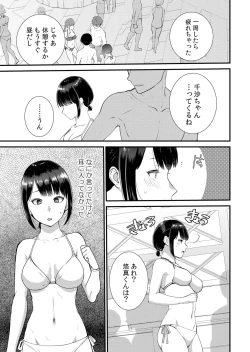 Page 265 of Shuugaku Ryokouchuu, Kare Tomo to Sex Tsuke ~ Gokubuto Chinko ni Nando mo Ikasare Hamerarete... 1-12