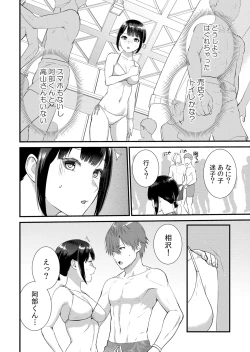 Page 266 of Shuugaku Ryokouchuu, Kare Tomo to Sex Tsuke ~ Gokubuto Chinko ni Nando mo Ikasare Hamerarete... 1-12