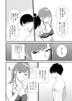 Page 280 of Shuugaku Ryokouchuu, Kare Tomo to Sex Tsuke ~ Gokubuto Chinko ni Nando mo Ikasare Hamerarete... 1-12
