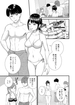 Page 285 of Shuugaku Ryokouchuu, Kare Tomo to Sex Tsuke ~ Gokubuto Chinko ni Nando mo Ikasare Hamerarete... 1-12