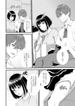 Page 294 of Shuugaku Ryokouchuu, Kare Tomo to Sex Tsuke ~ Gokubuto Chinko ni Nando mo Ikasare Hamerarete... 1-12