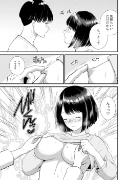 Page 305 of Shuugaku Ryokouchuu, Kare Tomo to Sex Tsuke ~ Gokubuto Chinko ni Nando mo Ikasare Hamerarete... 1-12