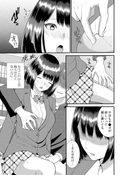 Page 325 of Shuugaku Ryokouchuu, Kare Tomo to Sex Tsuke ~ Gokubuto Chinko ni Nando mo Ikasare Hamerarete... 1-12