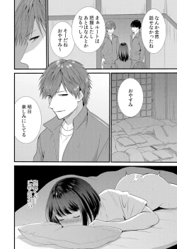 Page 32 of Shuugaku Ryokouchuu, Kare Tomo to Sex Tsuke ~ Gokubuto Chinko ni Nando mo Ikasare Hamerarete... 1-12