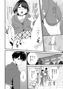 Page 76 of Shuugaku Ryokouchuu, Kare Tomo to Sex Tsuke ~ Gokubuto Chinko ni Nando mo Ikasare Hamerarete... 1-12