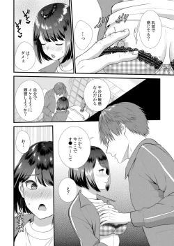 Page 98 of Shuugaku Ryokouchuu, Kare Tomo to Sex Tsuke ~ Gokubuto Chinko ni Nando mo Ikasare Hamerarete... 1-12