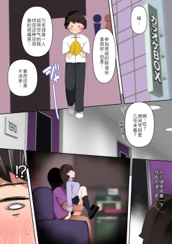 Page 3 of Seiyoku Tsuyo Sugi Gal Onee-san no Yawaraka Oppai ni Tsutsumarete