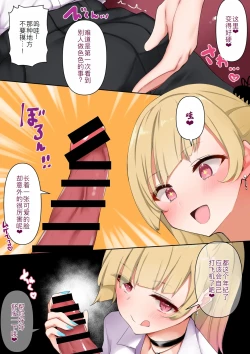 Page 6 of Seiyoku Tsuyo Sugi Gal Onee-san no Yawaraka Oppai ni Tsutsumarete
