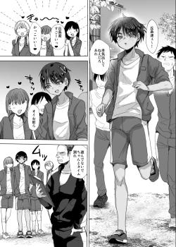 Page 2 of Shōrai Yūbōna ♂ o Are de Mechakucha ni Suru