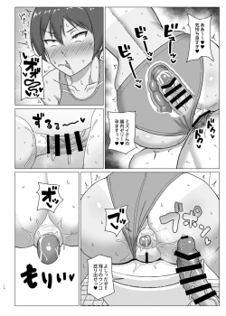 Page 16 of Oshiri Daisuki Mizui-san
