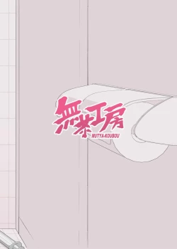 Page 20 of Oshiri Daisuki Mizui-san