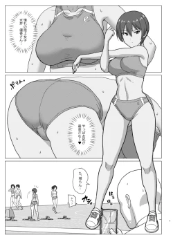 Page 3 of Oshiri Daisuki Mizui-san