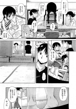 Page 119 of COMIC Aun 2010-10