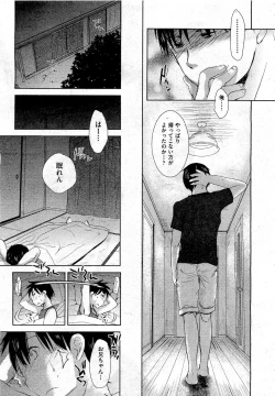 Page 123 of COMIC Aun 2010-10