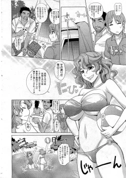 Page 12 of COMIC Aun 2010-10