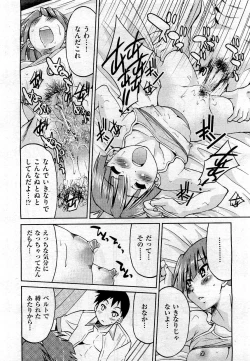 Page 184 of COMIC Aun 2010-10