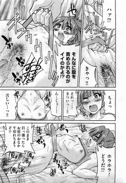 Page 185 of COMIC Aun 2010-10