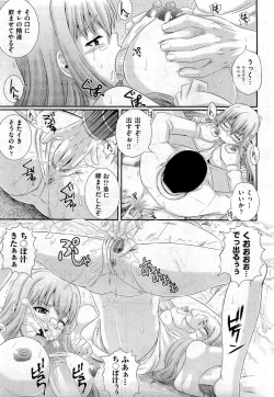 Page 201 of COMIC Aun 2010-10