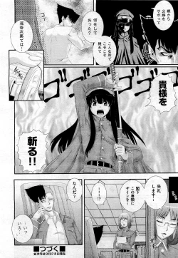 Page 216 of COMIC Aun 2010-10