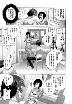 Page 227 of COMIC Aun 2010-10