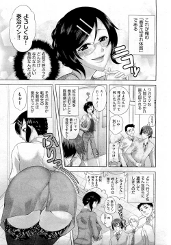 Page 229 of COMIC Aun 2010-10