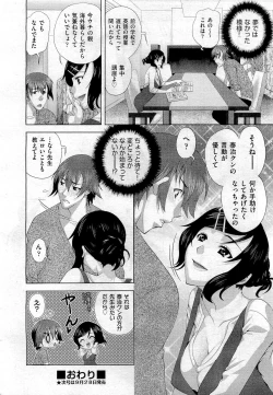 Page 248 of COMIC Aun 2010-10