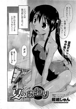 Page 250 of COMIC Aun 2010-10