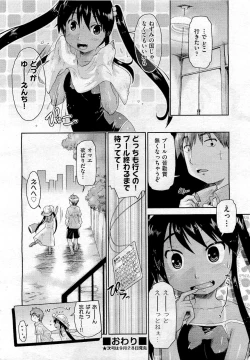 Page 260 of COMIC Aun 2010-10