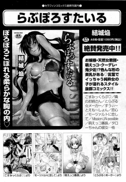 Page 262 of COMIC Aun 2010-10