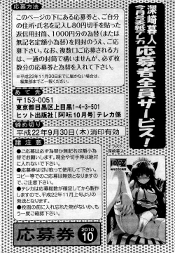 Page 264 of COMIC Aun 2010-10