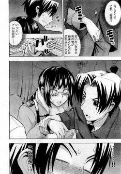 Page 274 of COMIC Aun 2010-10