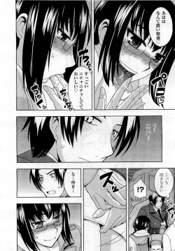 Page 278 of COMIC Aun 2010-10