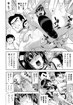 Page 322 of COMIC Aun 2010-10