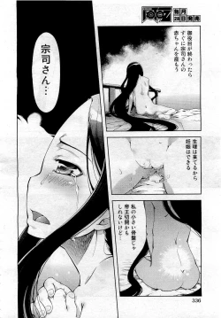 Page 336 of COMIC Aun 2010-10