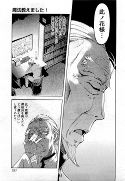 Page 337 of COMIC Aun 2010-10