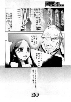 Page 338 of COMIC Aun 2010-10