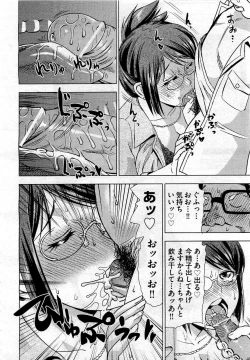 Page 352 of COMIC Aun 2010-10