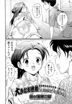 Page 370 of COMIC Aun 2010-10