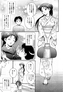 Page 371 of COMIC Aun 2010-10