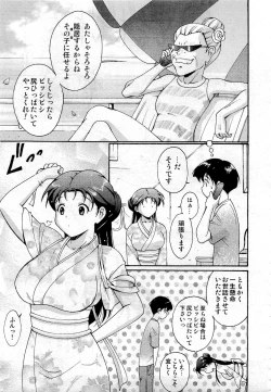 Page 373 of COMIC Aun 2010-10