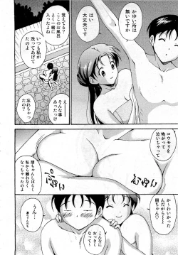 Page 378 of COMIC Aun 2010-10