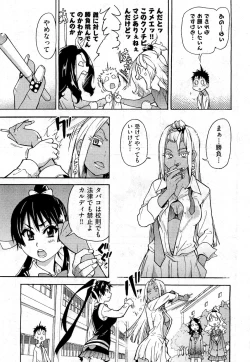 Page 37 of COMIC Aun 2010-10