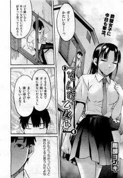 Page 408 of COMIC Aun 2010-10