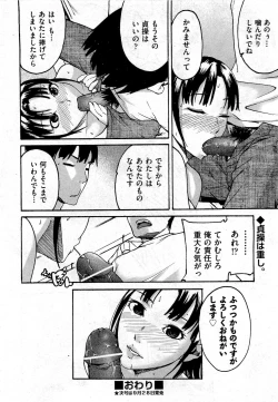 Page 430 of COMIC Aun 2010-10